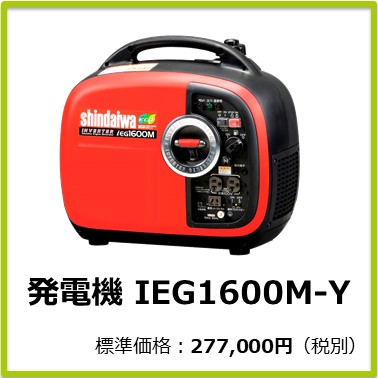 M-401-831　発電機ＩＥＧ１６００ＭーＹ