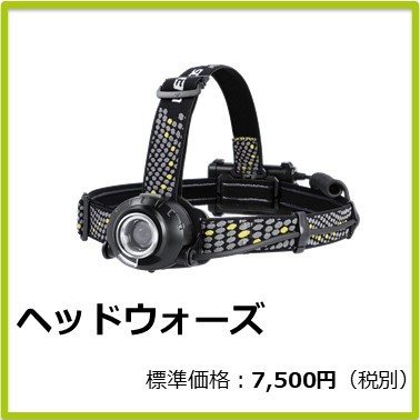 M-405-800 ヘッドウォーズ