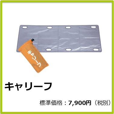 M-504-082 キャリーフ