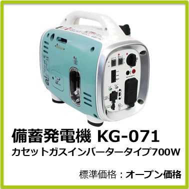 M-401-840　備蓄発電機ＫＧー０７１