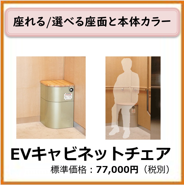 G-101-001	EVキャビネットチェア