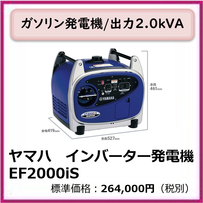 G-401-122　ヤマハ　インバーター発電機　ＥＦ2000ｉｓ