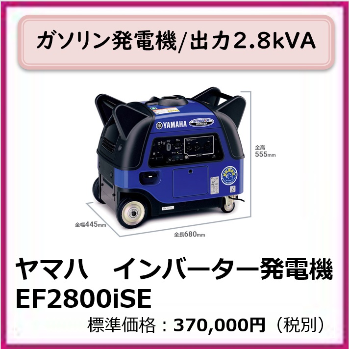 G-401-123　ヤマハ　インバーター発電機　ＥＦ2800ise