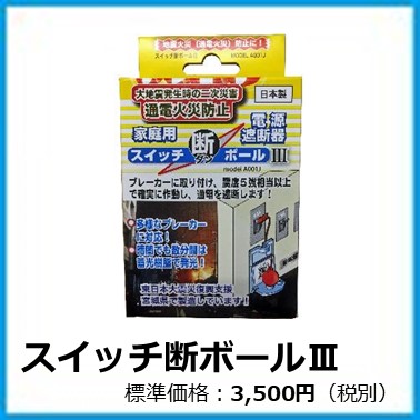 G-701-042 G13054 スイッチ断ボールⅢ