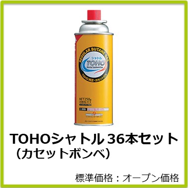 M-401-820　ＴＯＨＯシヤトル　３６本セツト　（カセツトボンベ）