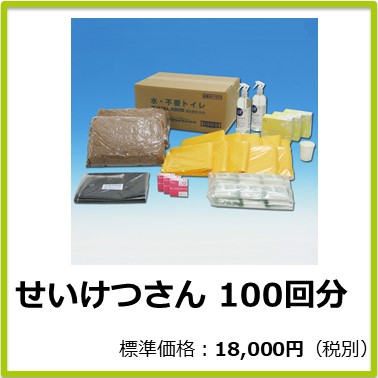 M-601-004 せいけつさん 100回分