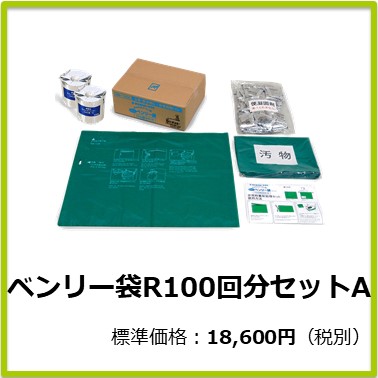 M-601-008 ベンリー袋R100回分セットA