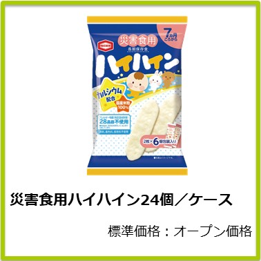 M-614-004 災害食用ハイハイン 24個／ケース