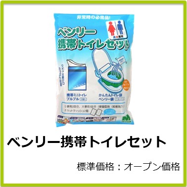 M-601-009 ベンリー携帯トイレセット