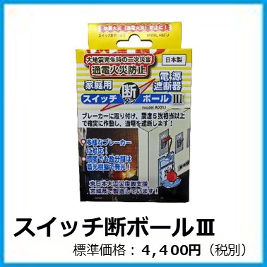 G-701-042 G13054 スイッチ断ボールⅢ