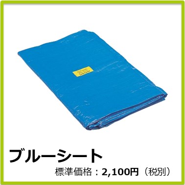 M-507-078　ブルーシート