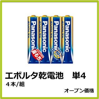 M-402-004　エボルタ乾電池　単4　4本/組