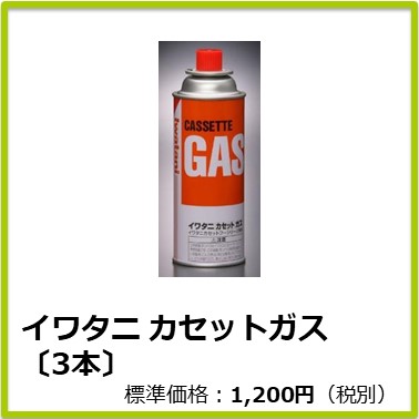 M-607-100　イワタニ カセットガス〔3本〕