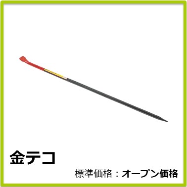 M-502-054　金テコ